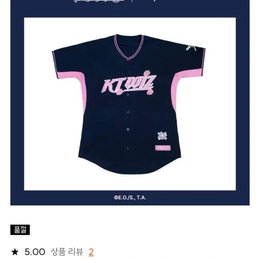 [BUNJANG] KT Wiz x One Piece Chopper Uniform Jersey 95 / KT위즈 X 원피스 콜라보 쵸파 유니폼 95