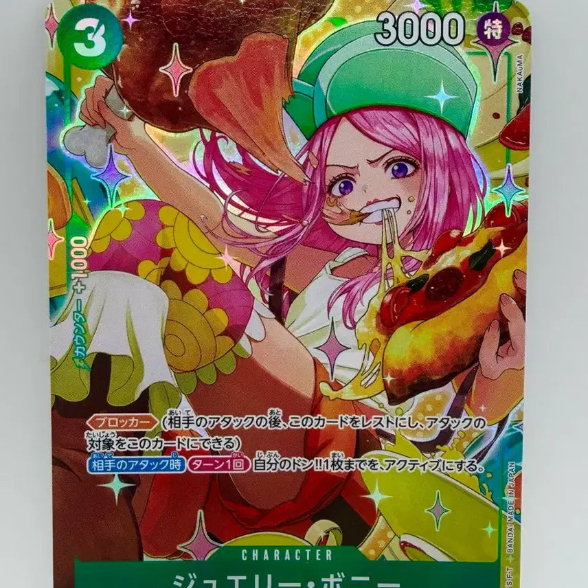 [BUNJANG] One Piece Card Jewelry Bonney PRB02-004 / (일판) 원피스 카드 주얼리 보니 prb02-004