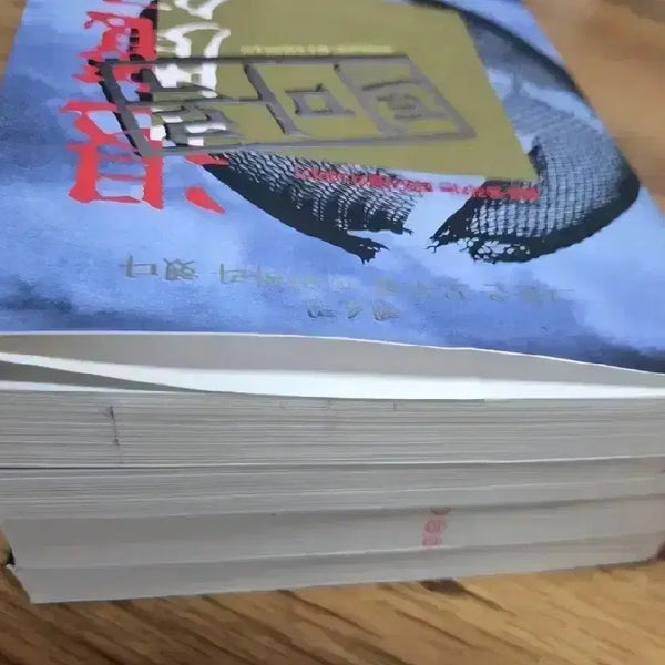 [BUNJANG] The Exorcism Record: World Arc Vol. 1-4 (Complete) by Lee Woo-hyuk (Old Edition) / 퇴마록 세계편 1-4 구판 (완) 이우혁