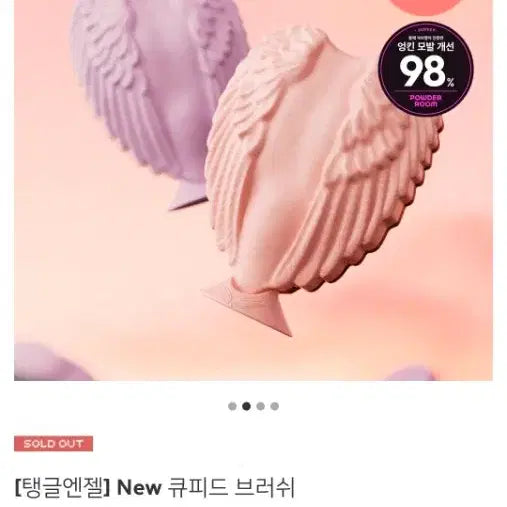 [BUNJANG] Tangle Angel Cupid Brush 2-Way Convertible / 탱글엔젤 큐피드 브러쉬 2way 가능 새상품