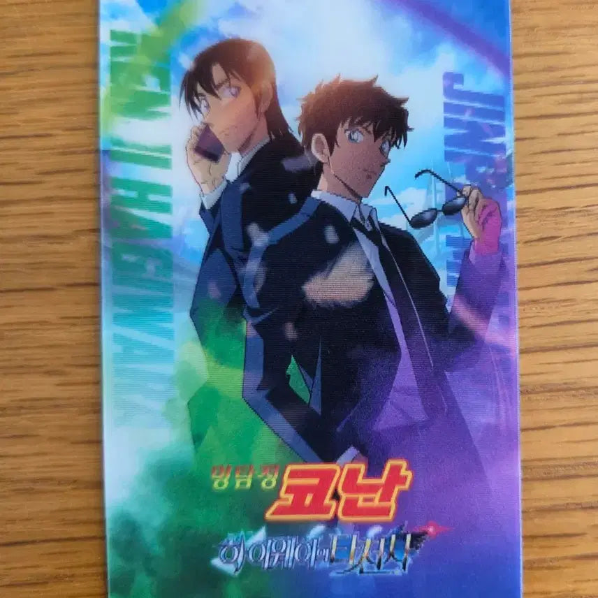 [BUNJANG] Detective Conan: The Raven Chaser Lenticular Card / 명탐정코난 하이웨이의 타천사 극장판 특전 렌티큘러 양도합니다