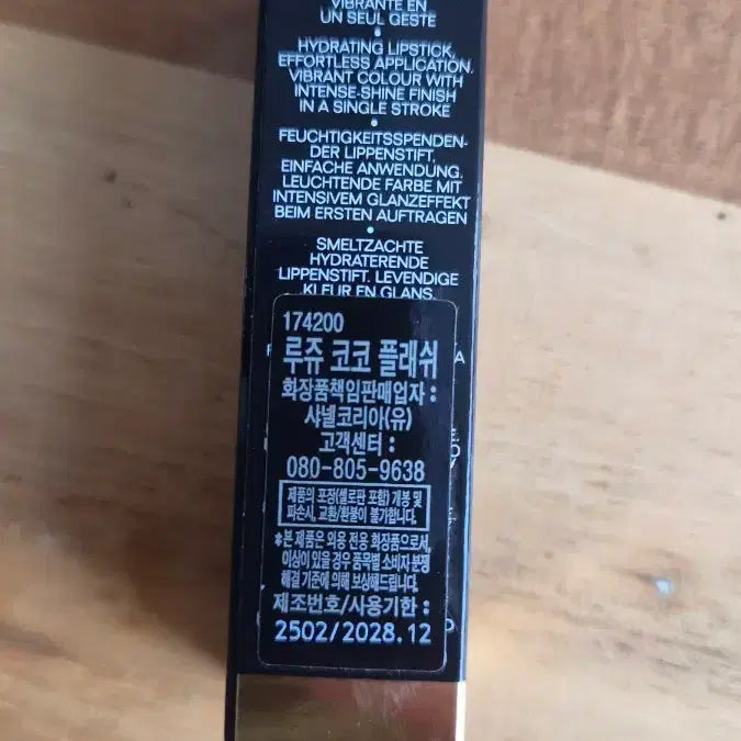 [BUNJANG] Chanel Rouge Coco Flash Lipstick 174 Destination / 샤넬 루쥬 코코 플래쉬 립스틱 174200