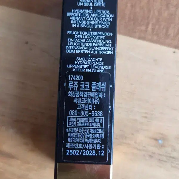 [BUNJANG] Chanel Rouge Coco Flash Lipstick 174 Destination / 샤넬 루쥬 코코 플래쉬 립스틱 174200