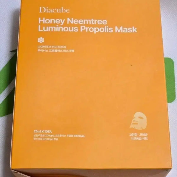 [BUNJANG] Dia Cube Honey Propolis Mask Pack (10 Sheets) / (새제품) 다이아 큐브 허니 프로폴리스 마스크팩 10개입