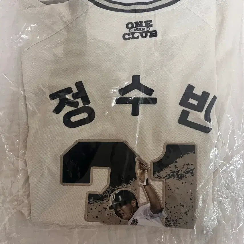 [BUNJANG] Doosan Bears Jeong Soo-bin Limited Edition 'Dirt' Baseball Jersey 105 / (새상품) 두산 정수빈 흙니폼 105