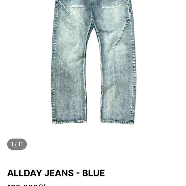 [BUNJANG] Paco Supply All Day Jeans Size 2 / 피코서플라이 올데이 진 2사이즈