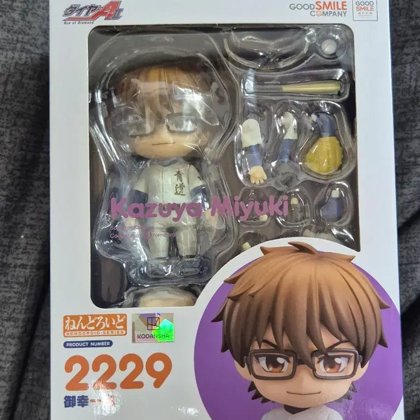 [BUNJANG] Miyuki Kazuya Nendoroid (Sealed) / 미유키 카즈야 넨도(미개봉)