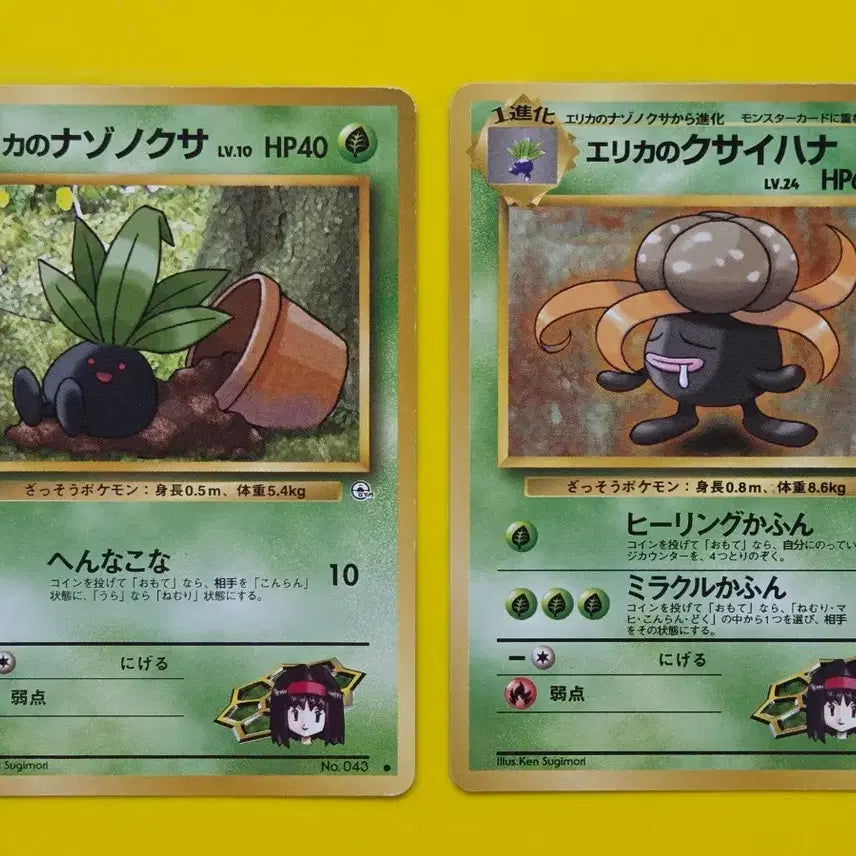 [BUNJANG] Pokemon Japanese Early Edition Cards - 1996 Gloom & Vileplume Evolution Set / 포켓몬카드 1996 민화의 뚜벅쵸 냄새꼬 초기카드 일판