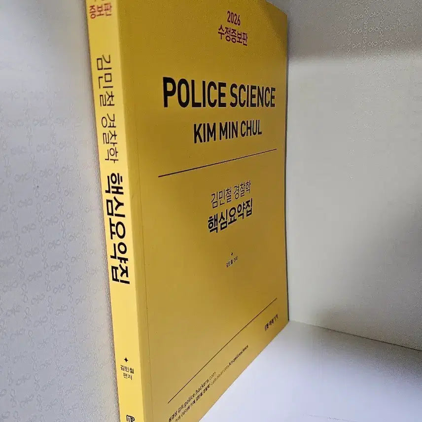 [BUNJANG] Hacker Kim Min-chul 2026 Police Studies Core Summary & Past Exam Questions Bundle / 2026 해커스 김민철 핵요 + 기출천제 (핵심요약집/기출1000제)
