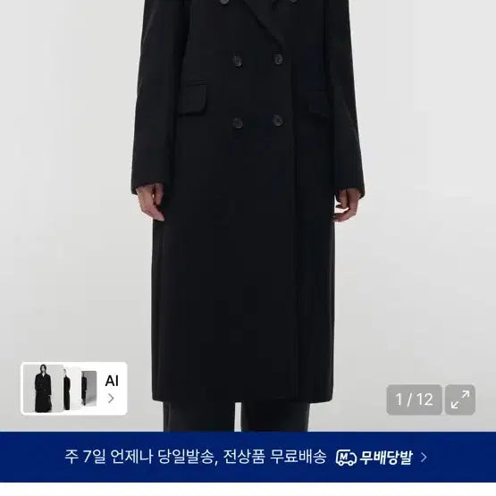 [BUNJANG] Women's Cashmere Blend Double Chester Long Coat / 우먼즈 캐시미어 블렌드 더블 체스터 롱코트