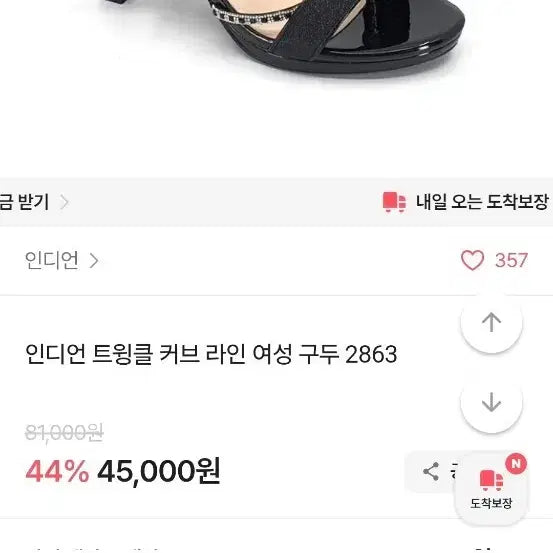 [BUNJANG] Indian Twinkle Curve Line Women's Sandals / 인디언 여성샌들235 새상품