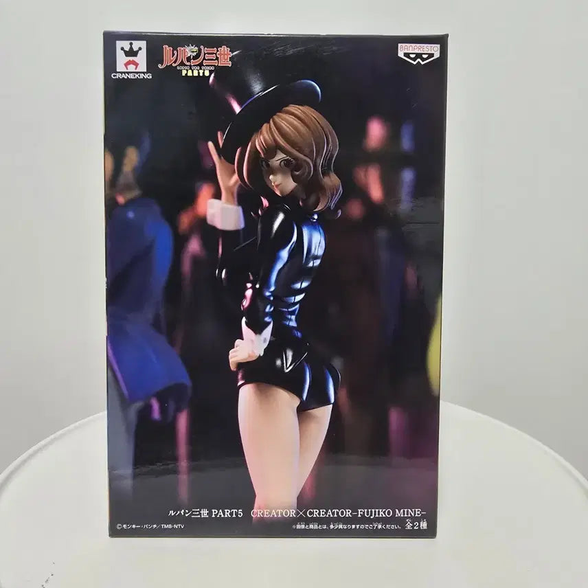 [BUNJANG] Banpresto Lupin the 3rd PART5 Creator x Creator Mine Fujiko Figure (Sealed) / 미개봉 루팡 3세 PART5 CREATOR CREATOR 미네 후지코