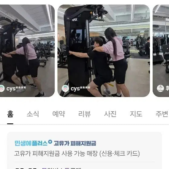 [BUNJANG] Dasan Fitness King 9-Month Membership + 6 PT Sessions / 다산 휘트니스킹 9개월 회원권 + PT 6회권