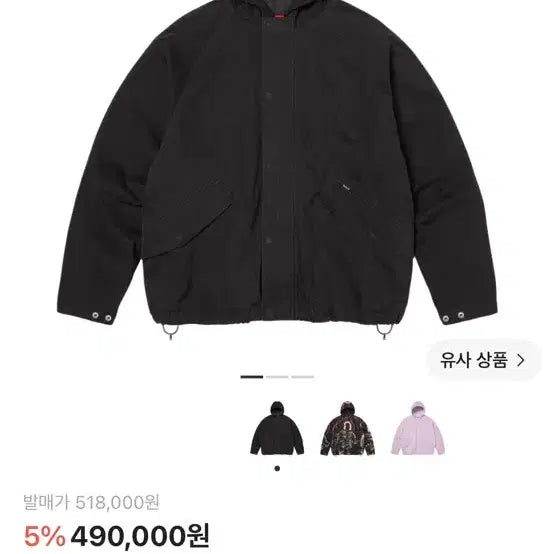 [BUNJANG] Supreme Raglan Jacket / 슈프림 후드 레글런 자켓
