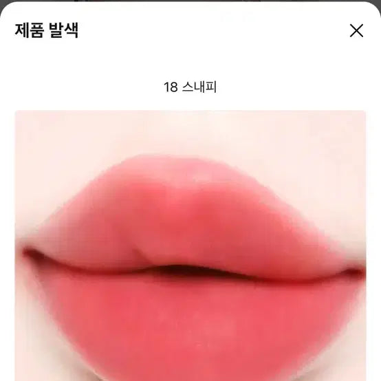 [BUNJANG] WAKEMAKE Soft Blurring Balm Stick - 18 Snappy / 웨이크메이크 소프트 블러링 밤 스틱 - 18 스내피