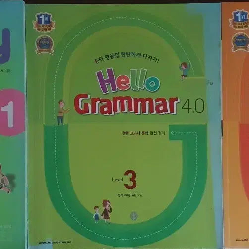 [BUNJANG] Middle School English Grammar Set (3 Books) / 중등영어 그래머 총3권 택포 12000원