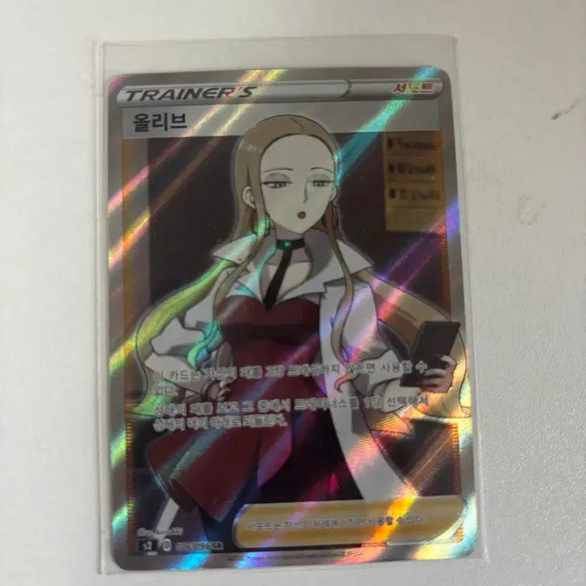 [BUNJANG] NCT NCTzen Olive SR Card / 올리브 sr