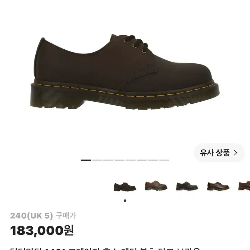 [BUNJANG] Dr. Martens 1461 Crazy Horse Dark Brown UK 5 / (새상품 풀박) 닥터마틴 1461 크레이지홀스 다크브라운 240