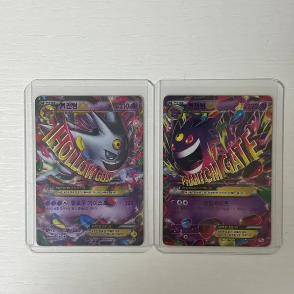 [BUNJANG] Pokemon Card Mega Gengar (2 Cards) / 포켓몬카드 메가팬텀 2장