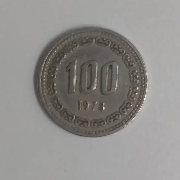 [BUNJANG] 1973 South Korean 100 Won Coin / 1973년 한국은행 100원 동전