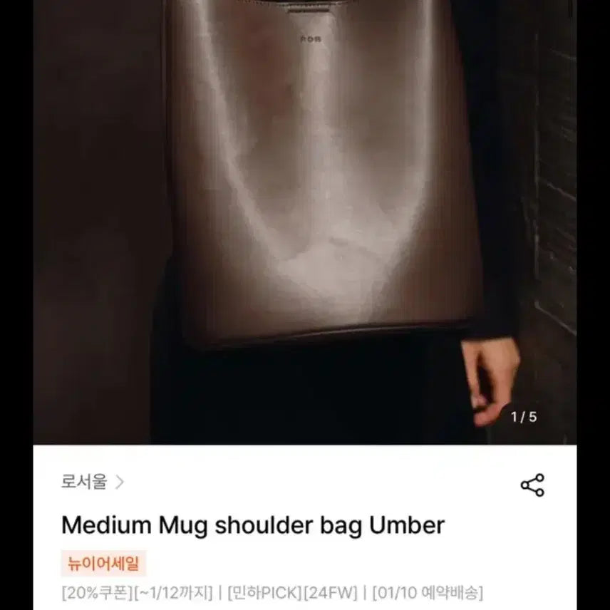 [BUNJANG] Roseoul Mug Shoulder Bag Medium / 로서울 머그 숄더백 미디움