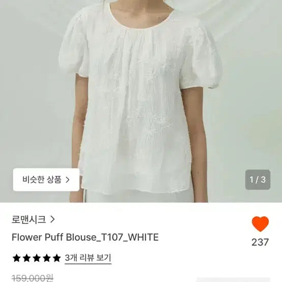 [BUNJANG] Romansic Flower Puff Blouse and White Skirt Set / 로맨시크 플라워 퍼프 블라우스 화이트 스커트