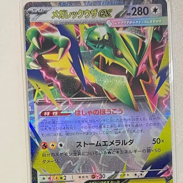 [BUNJANG] Mega Rayquaza ex RR Japanese Card / [일판] 메가 레쿠쟈 ex rr