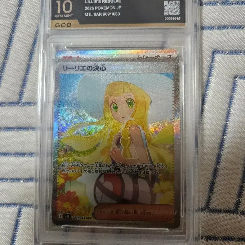 [BUNJANG] Pokemon Card Lillie's Decision SAR 1st Edition Graded 10 / 포켓몬 카드 릴리에의 결심 sar일판 god10 팝니다