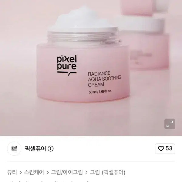 [BUNJANG] Radiance Aqua Soothing Cream (50ml) / 래디언스-아쿠아 수딩 크림 (50ml)