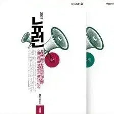 [BUNJANG] Hyunwoo Jin 2027 Neuron + Synapse Math Textbooks (Set) / 수1수2 현우진2027뉴런+시냅스