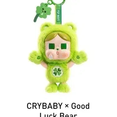 [BUNJANG] Pop Mart Cry Babies Care Bears Green / 팝마트 크라이베이비 케어베어스 초록