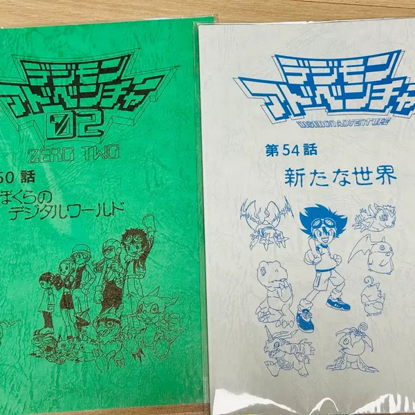 [BUNJANG] Digimon Script-Style Notebooks Set (Adventure + Adventure 02) / 디지몬 대본풍 노트 2권 일괄 (디지몬어드벤처+어드벤처제로투)