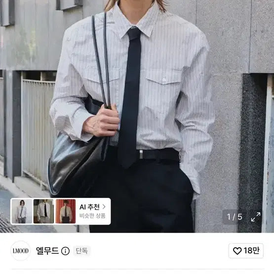 [BUNJANG] Elwood Berto Cotton Shirt White Stripe / 엘무드 베르토 코튼 셔츠 화이트 스트라이프 44