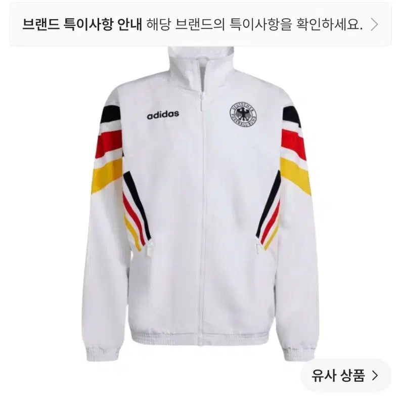 [BUNJANG] Adidas Germany 1996 Woven Track Jacket / 아디다스 독일 1996 우븐 트랙자켓 판매합니다