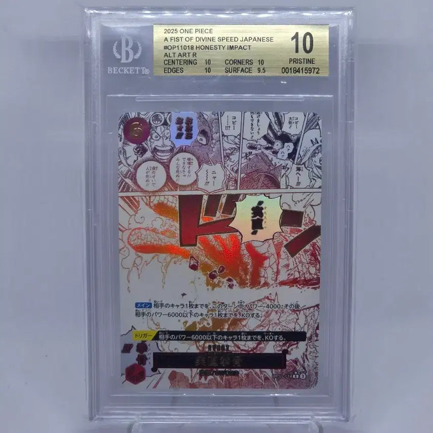 [BUNJANG] One Piece Anisity Impact BGS 10 Graded Card / 2025 원피스 어니스티 임팩트 bgs10