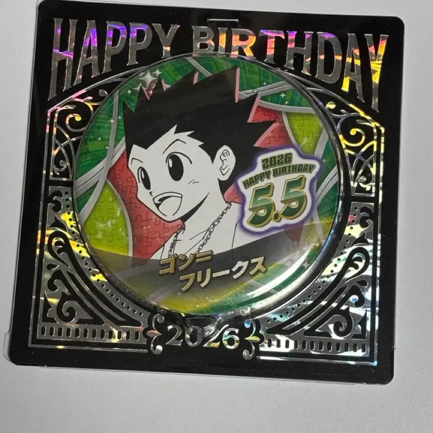 [BUNJANG] Hunter x Hunter Gon Birthday Can Badge / 헌터헌터 곤 생일 캔뱃지 생일뱃지 2026