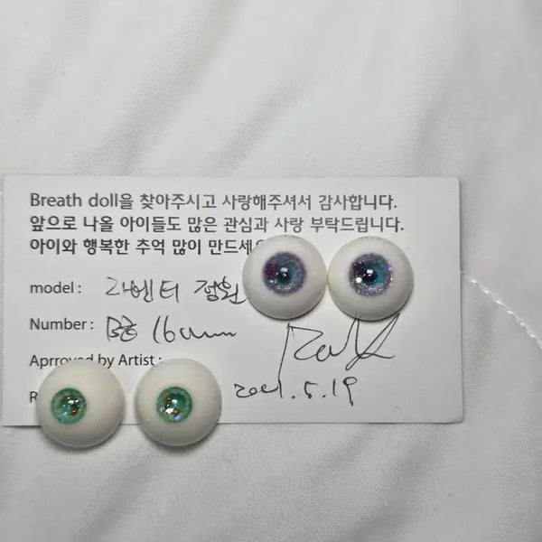 [BUNJANG] Breath Doll 16mm Eye Set / 브레스돌 16mm 안구 일괄