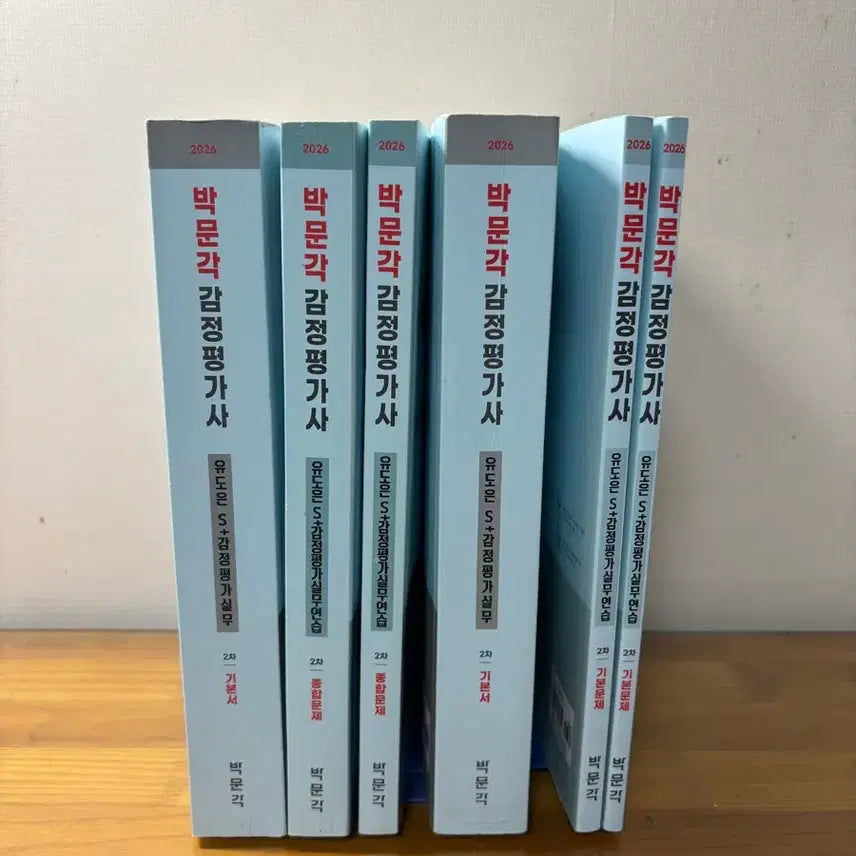 [BUNJANG] 2026 Yudo Eun S+ Appraisal Practice Books (Multiple Editions) / 박문각 감정평가사 2차 교재 염가 판매