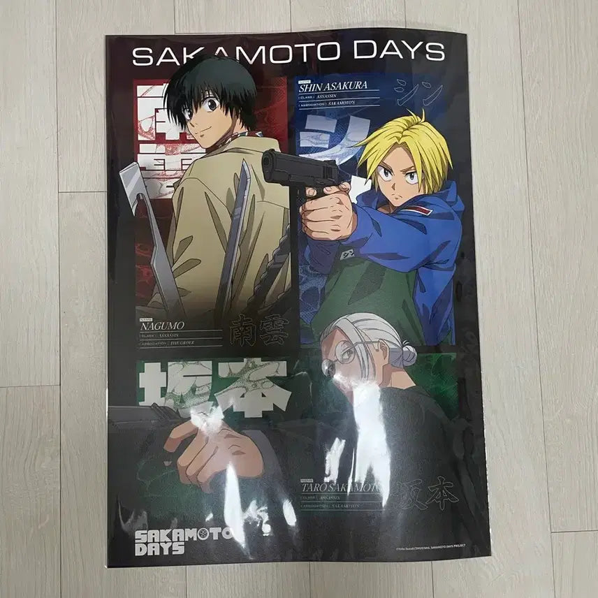 [BUNJANG] Sakamo Days Poster / 사카모토데이즈 포스터