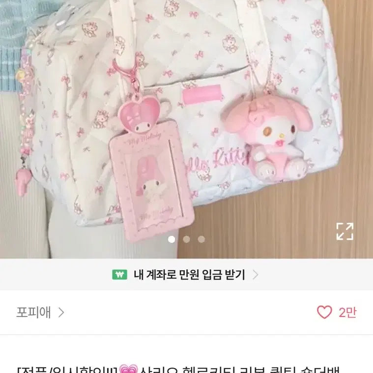 [BUNJANG] Sanrio Hello Kitty Quilted Shoulder Bag / 산리오 헬로키티 퀼팅 숄더백 가방