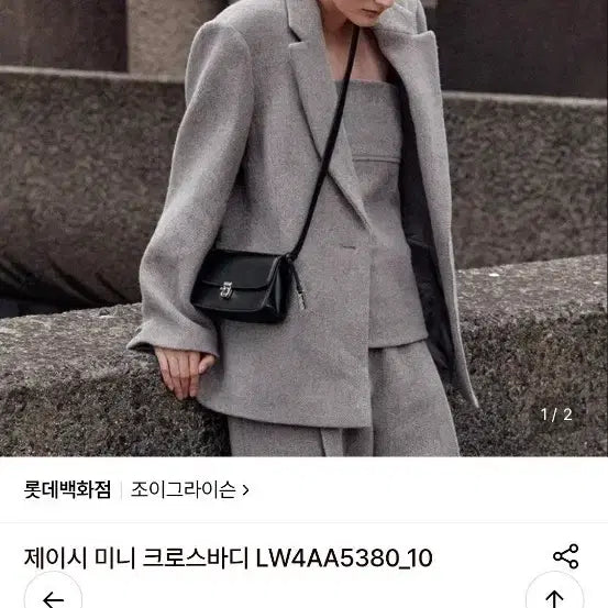 [BUNJANG] Joy Gryson Claire Mini Crossbody Bag / 조이그라이슨 제이시 미니 크로스백