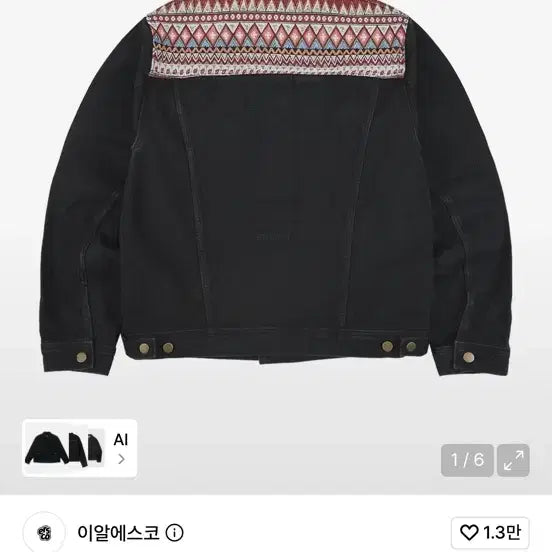 [BUNJANG] Eralsco Trucker Jacket / 이알에스코 트러커 자켓