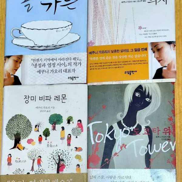 [BUNJANG] Japanese Authors Bundle Set (8 Books) / 일본 감성 작가의 작품(8권일괄)