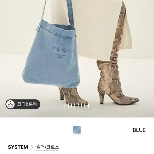 [BUNJANG] System Embossed Logo Denim Shoulder Bag Blue / 시스템 엠보스트 로고 데님 숄더백 블루