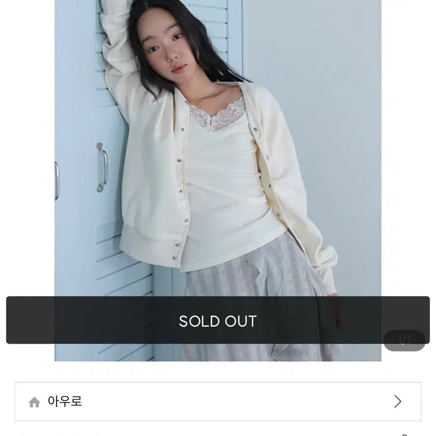 [BUNJANG] Auro Essential Lace Slip Tee Cream / 아우로 ESSENTIAL LACE SLIP TEE [ CREAM ]