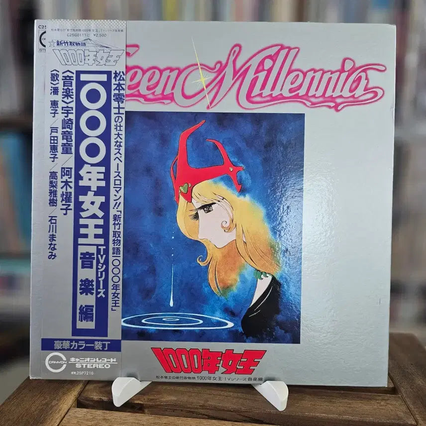 [BUNJANG] Queen Millennia OST LP / (일본 애니, 1000년 여왕, TV 시리즈 주제가 음악편) Queen Millennia OST LP