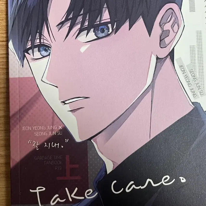[BUNJANG] Garbage Time Bangjun Lingnim Live Well Fanbook / 가비지타임 갑타 빵준 링님 잘지내 회지 양도