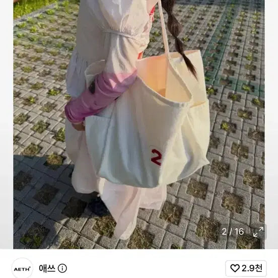 [BUNJANG] ATH.ENA HARD PIECE Mail Bag White / 애쓰 HARD PIECE 메일백 화이트