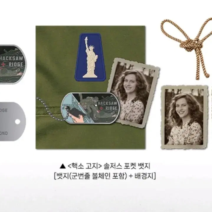 [BUNJANG] Hacksaw Ridge Soldier's Pocket Badge Goods Package / 핵소 고지 솔저스 포켓 뱃지 굿즈패키지