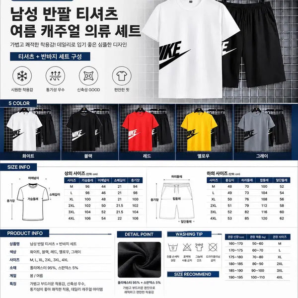 [BUNJANG] Nike Men's Summer Short Sleeve T-Shirt and Shorts Set / 나이키 남성 여름 반팔티 + 반바지 세트 빅사이즈 4XL까지 5컬러